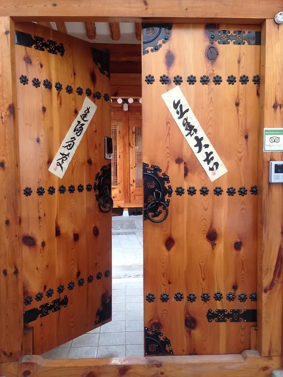 Πανσιόν Haemil Hanok Guesthouse Σεούλ
